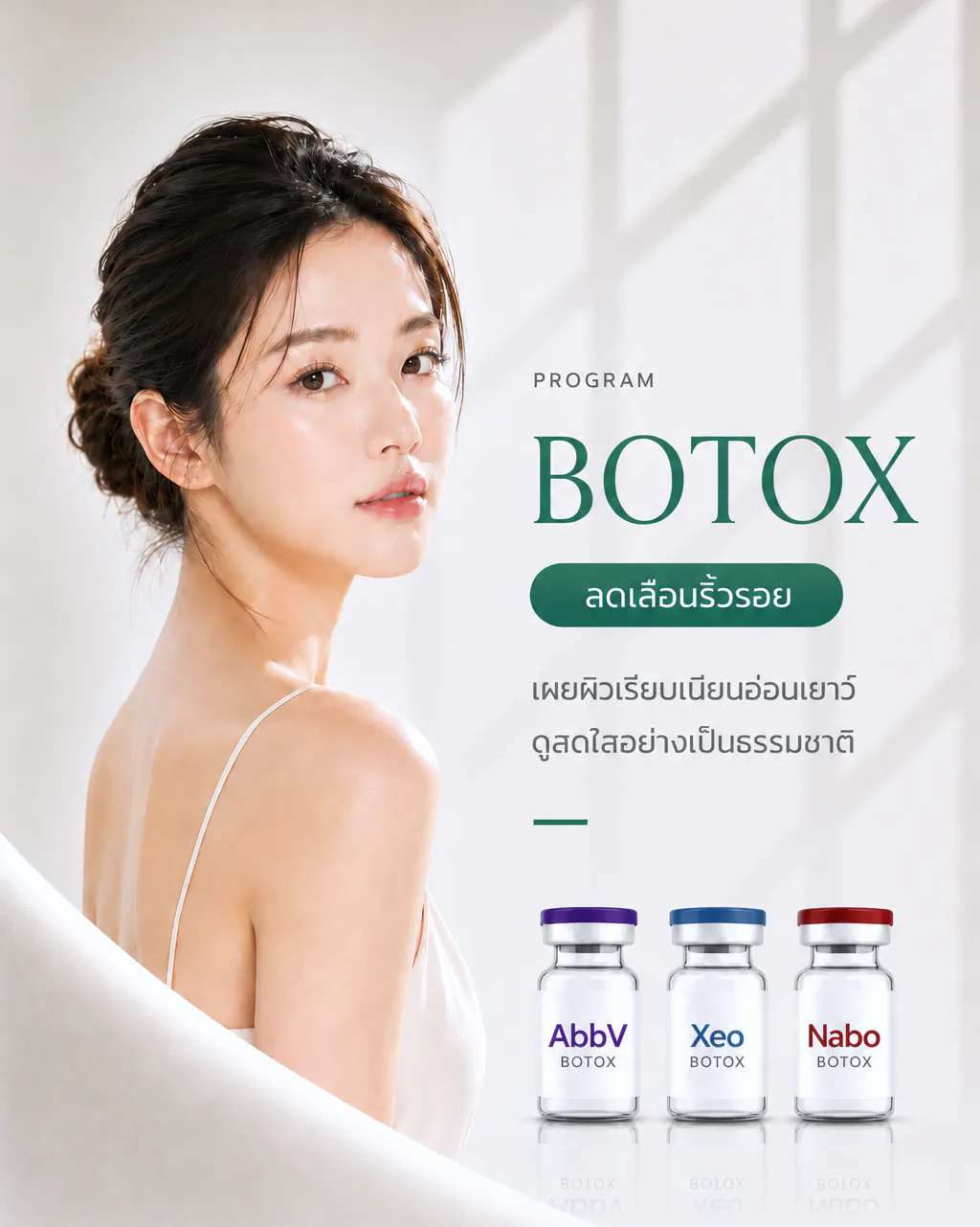 Botox anti-wrinkle treatment poster at The Neat Clinic featuring natural facial rejuvenation and smooth youthful skin