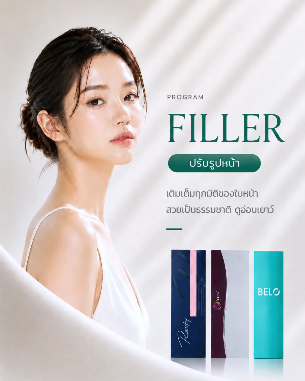 Dermal filler facial contouring treatment poster at The Neat Clinic for natural volume restoration and youthful appearance