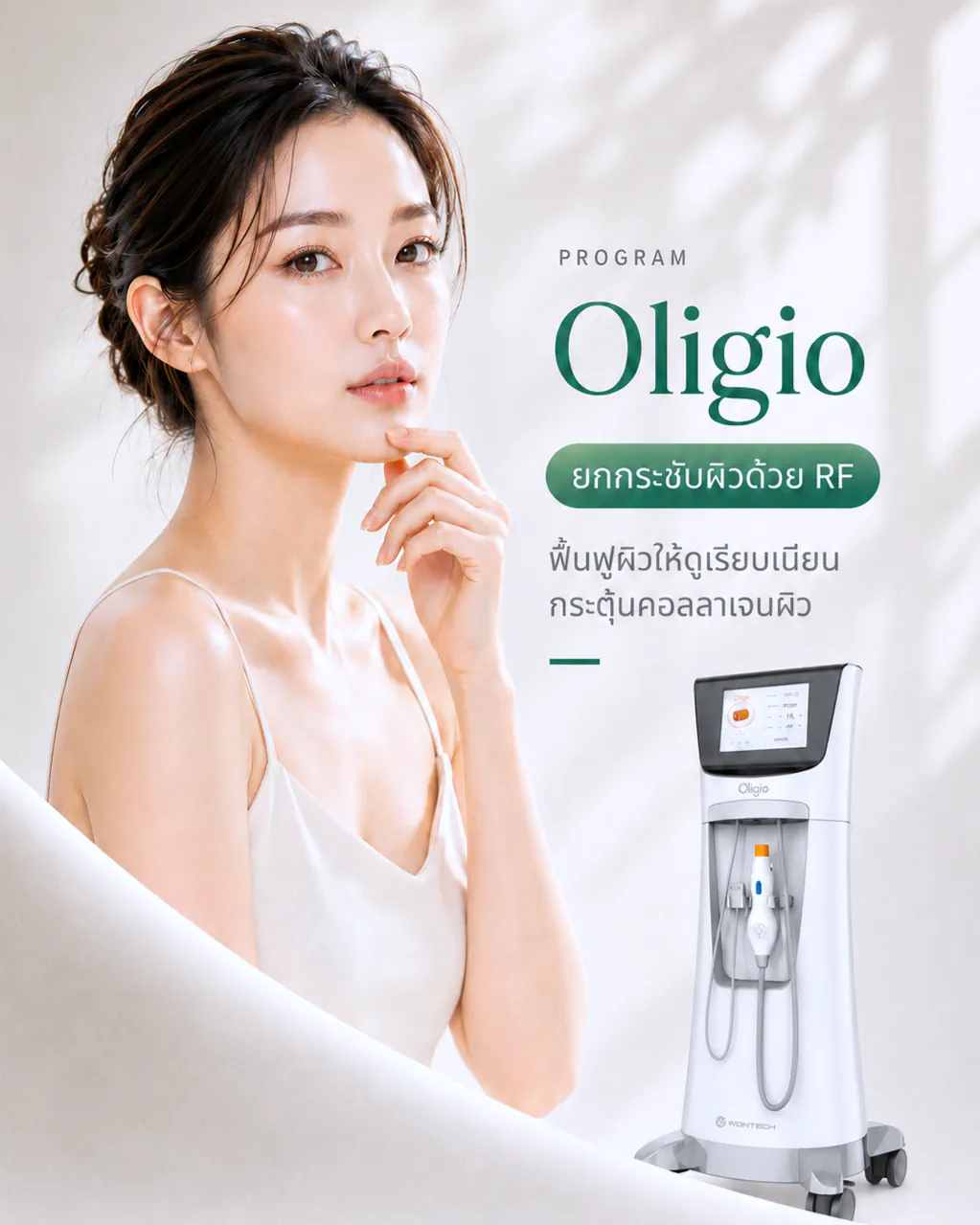 Oligio RF lifting treatment poster at The Neat Clinic for smoother tighter skin and collagen rejuvenation