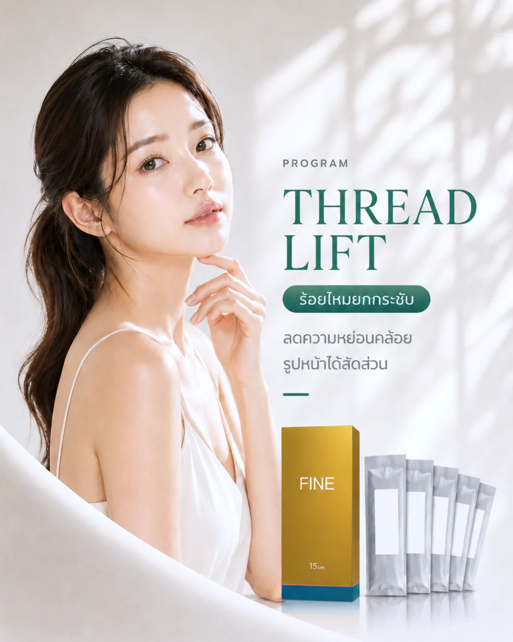 Thread lift treatment poster at The Neat Clinic for facial lifting contouring and skin tightening